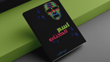 نموذج أعمال