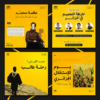 تصميم 3 منشورات و إعلانات السوشل ميديا