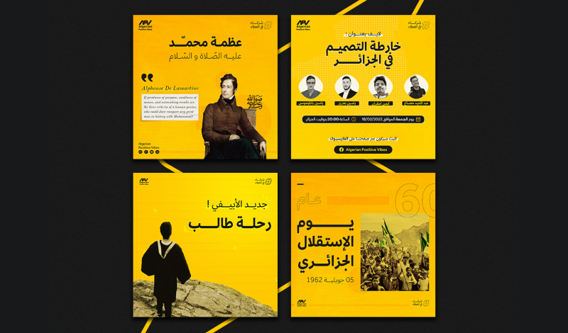 تصميم 3 منشورات و إعلانات السوشل ميديا