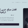 تصميم متجر الكتروني IPTV بشكل احترافي لبيع باقات IPTV