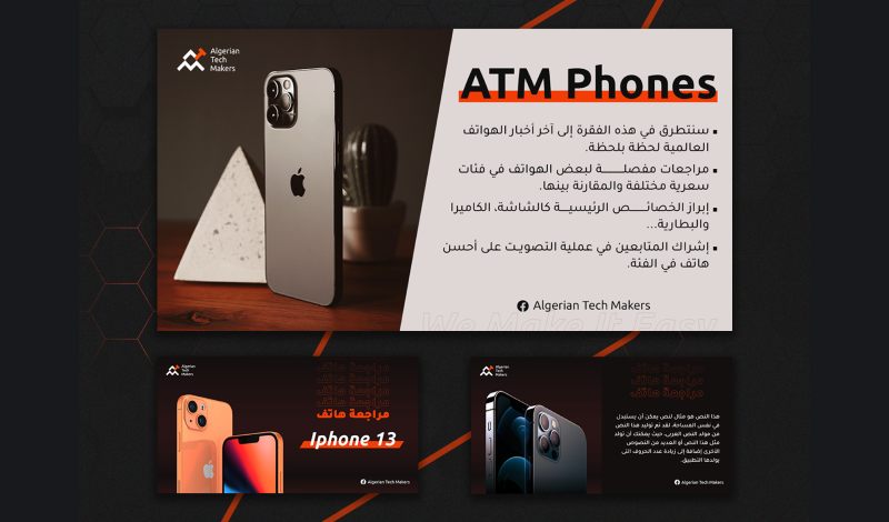 تصميم 3 منشورات و إعلانات السوشل ميديا