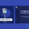 تصميم 3 منشورات و إعلانات السوشل ميديا