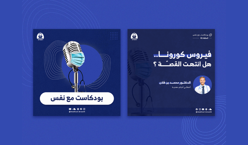 تصميم 3 منشورات و إعلانات السوشل ميديا