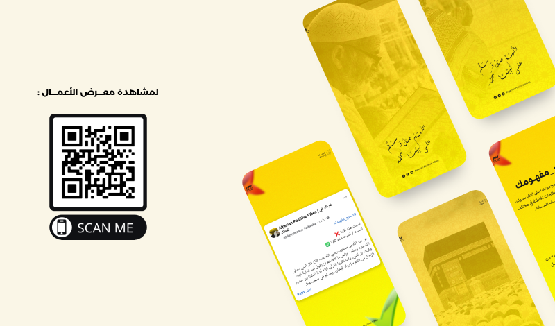 تصميم 3 منشورات و إعلانات السوشل ميديا