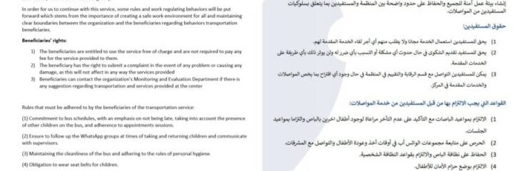 الترجمة من العربي للانكليزي وبالعكس