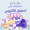 خدمه عملاء و تسويق الالكتروني و مودريتور