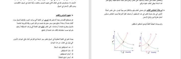 Excel @ Word