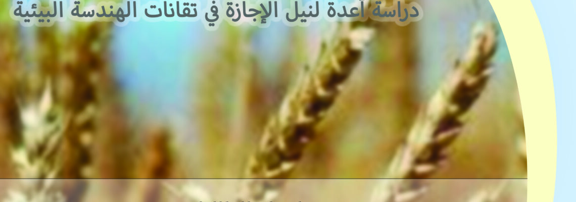 تصميم غلاف اطروحة تخرج