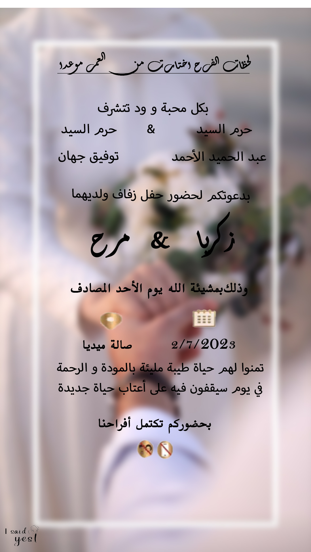 تصميم دعوات الكترونية