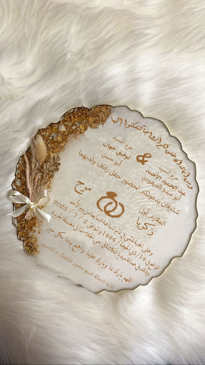 تصميم دعوات الكترونية