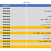 خدمات محاسبة