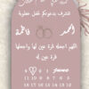 تصميم دعوات الكترونية