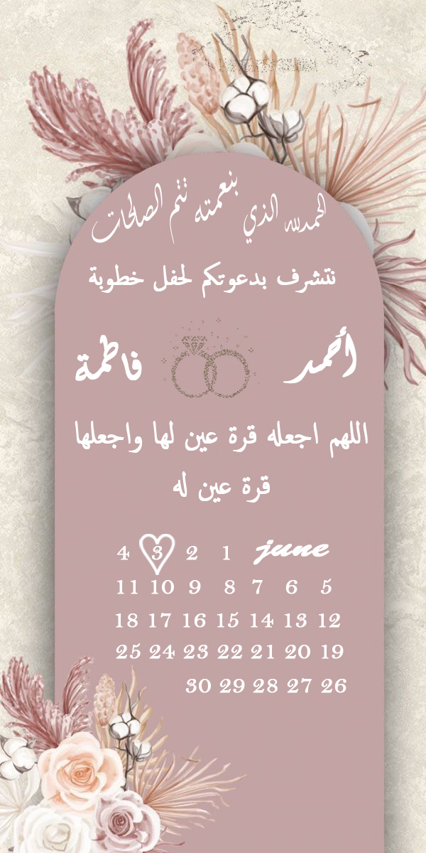 تصميم دعوات الكترونية