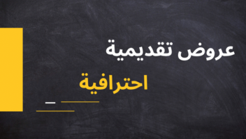 الخدمة 