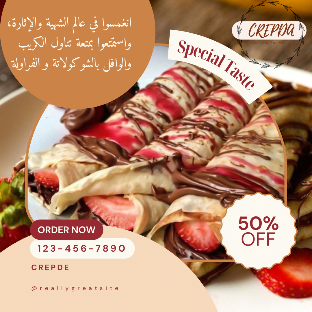 تصميم سوشيال ميديا لكافي كريب ووافل
