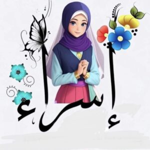 مستقل