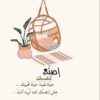 مساعده