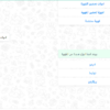 برمجة بوت للواتساب (الردود الآلية)