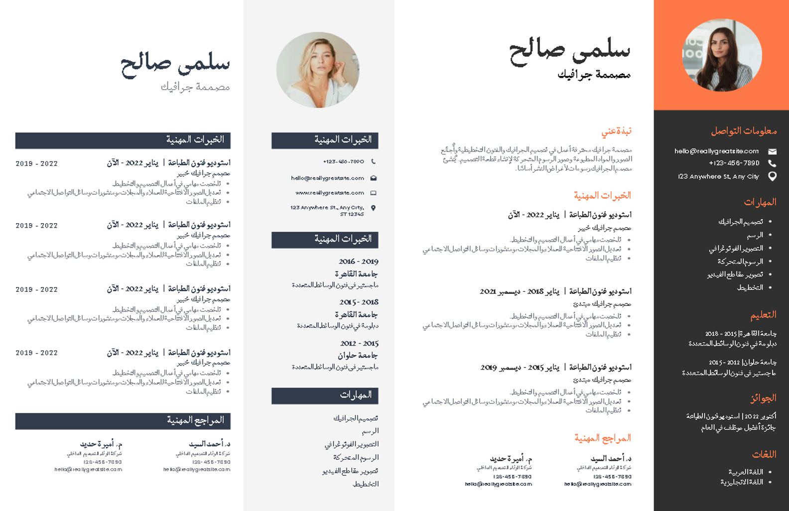 كتابة وتصميم سيرة ذاتية CV احترافية وبمعايير عالية