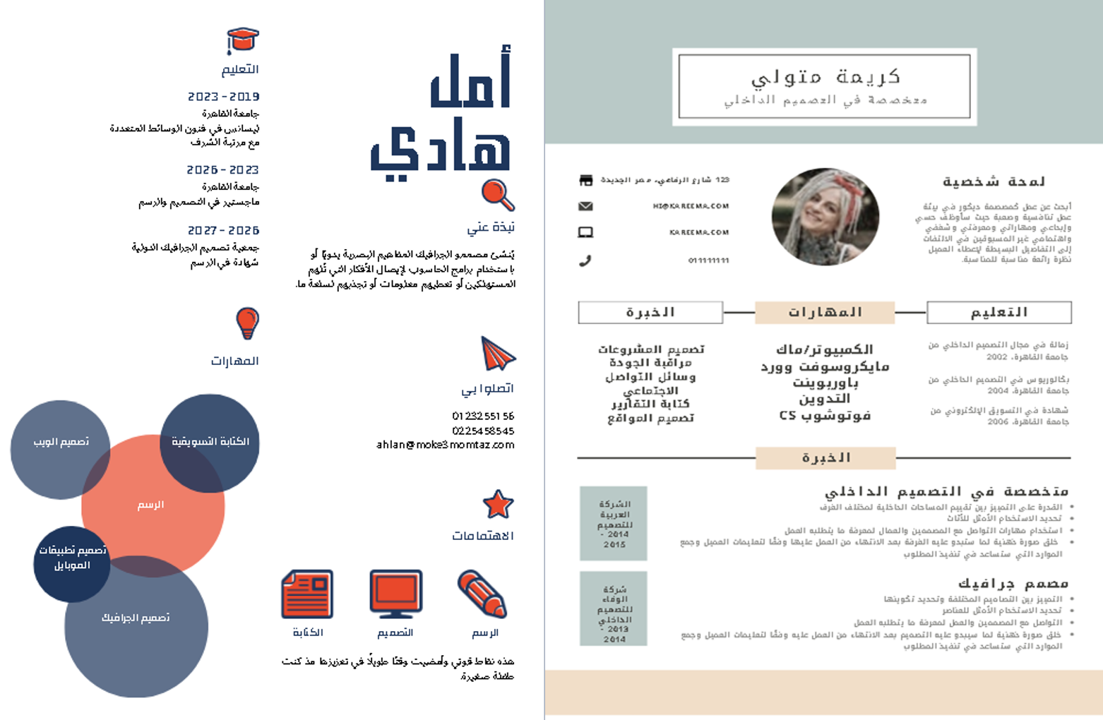 كتابة وتصميم سيرة ذاتية CV احترافية وبمعايير عالية