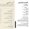 كتابة وتصميم سيرة ذاتية CV احترافية وبمعايير عالية