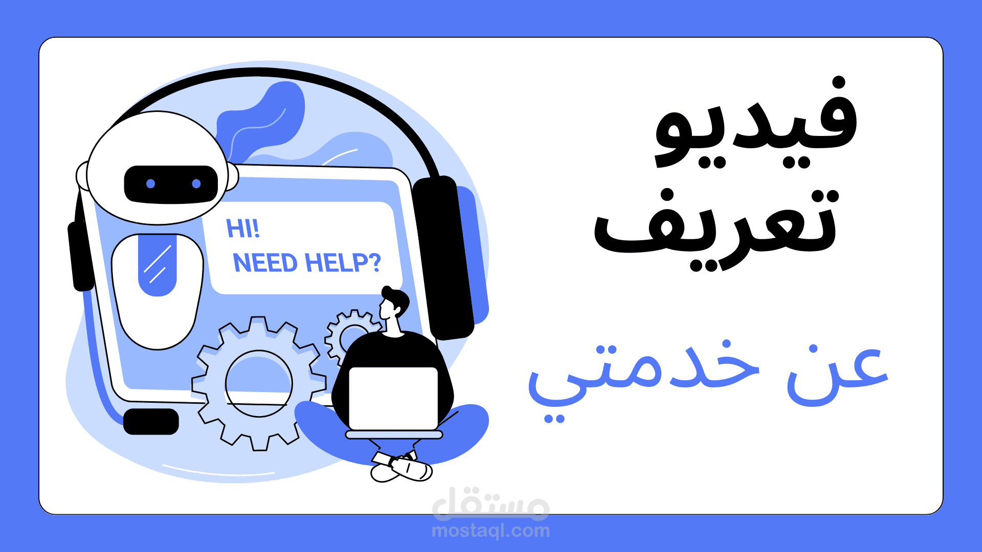 المستخدم راية