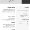 دعم فني حاسب الي وتقنية المعلومات