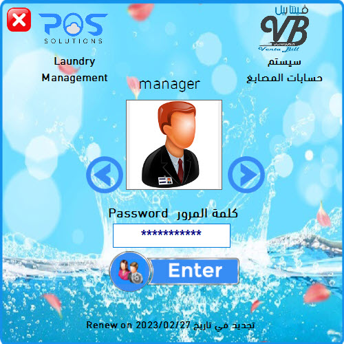 برنامج تأجير المعدات