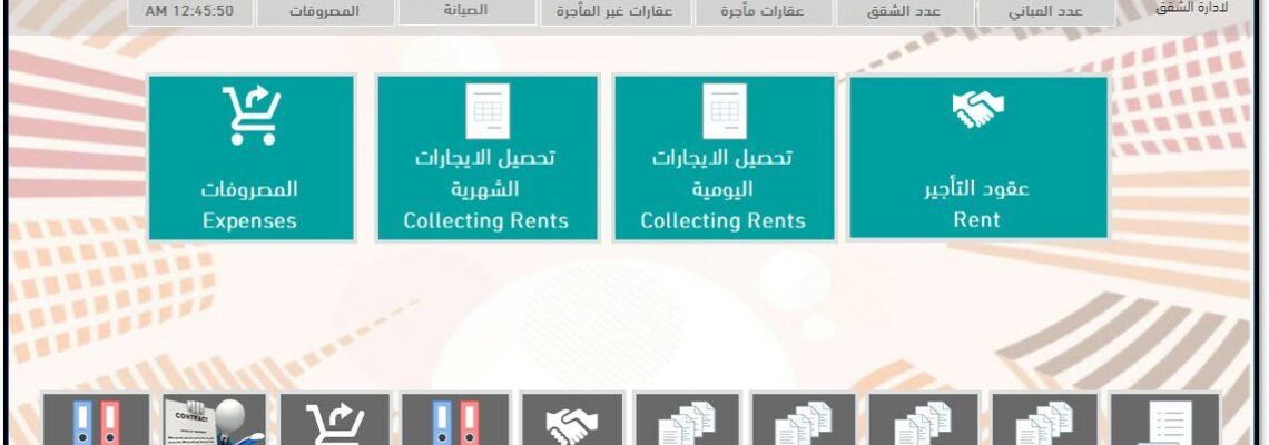سيستم مختبر تحاليل طبية