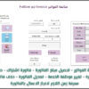 حاسب الكميات ادارة للعقود الانشائية وعقود الصيانة