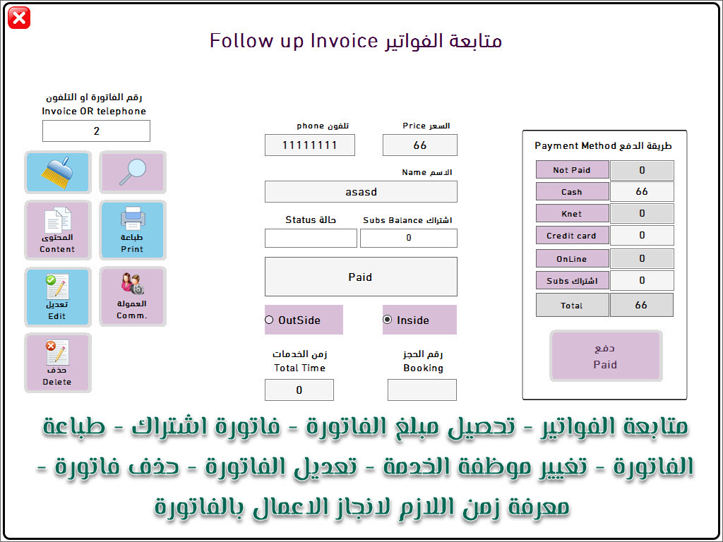حاسب الكميات ادارة للعقود الانشائية وعقود الصيانة