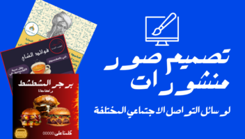 الخدمة 