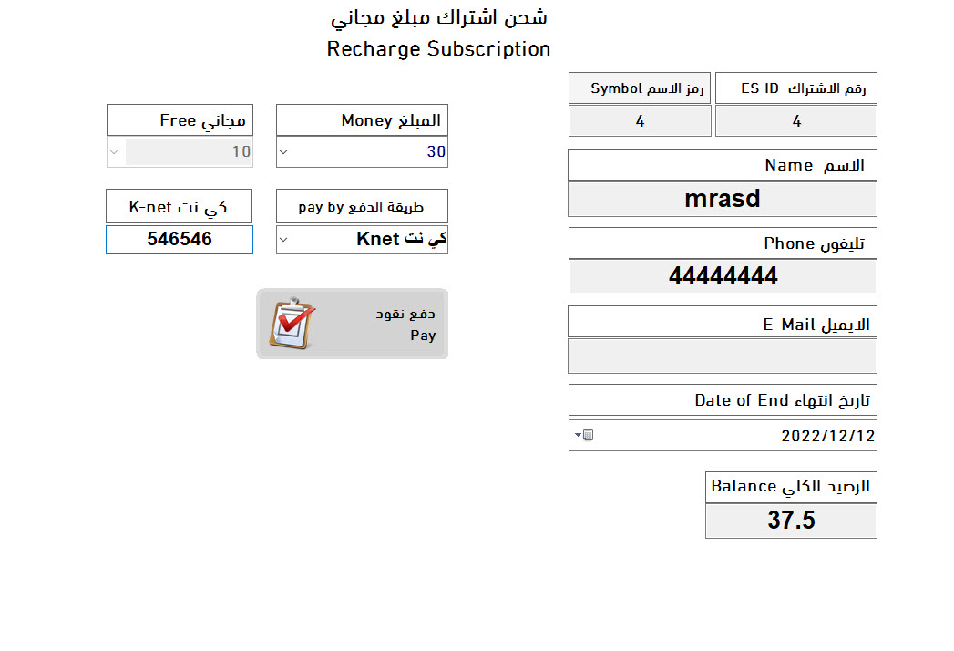 برنامج تأجير المعدات
