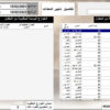 برنامج تأجير المعدات