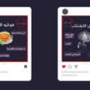 تصميم صور وبوستات سوشيال ميديا احترافية