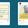 تصميم صور وبوستات سوشيال ميديا احترافية