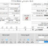 برنامج ادارة تأجير العقارات
