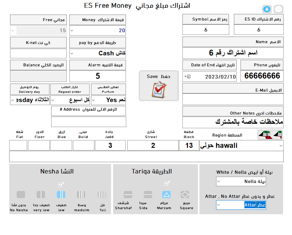 برنامج ادارة تأجير العقارات