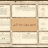 مصمم عروض باور بوينت وانفوجرافيك