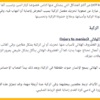 كتابة محتوى من مقالات وموضوعات يتوافق مع الSEO