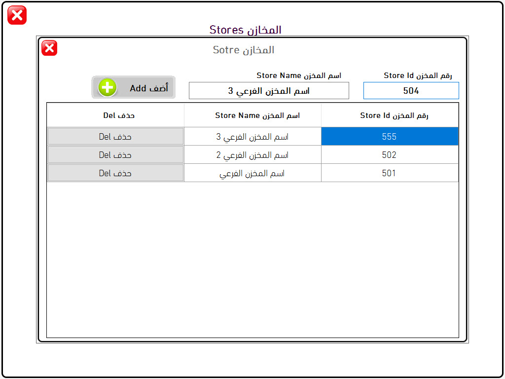 برنامج ادارة تأجير العقارات