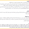كتابة محتوى من مقالات وموضوعات يتوافق مع الSEO