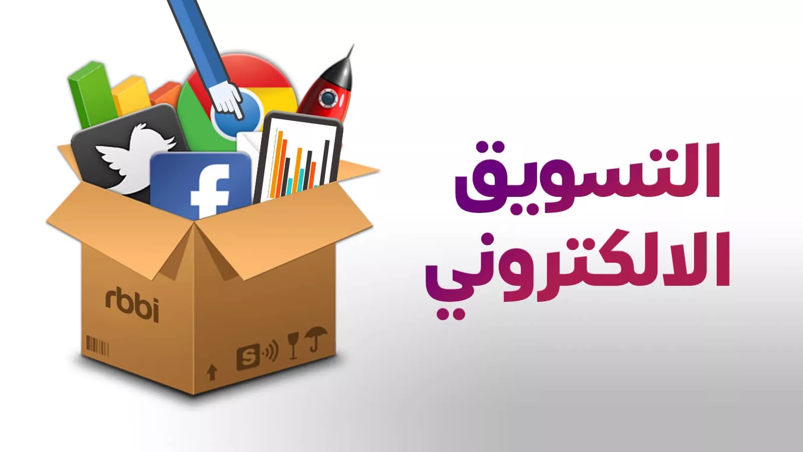 المستخدم راية