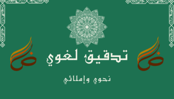 الخدمة 