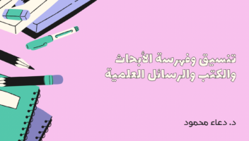 الخدمة 