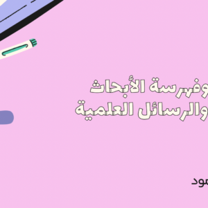 مستقل