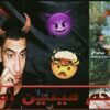 معدل صور ايديت