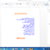 كتابة على الــــ Word