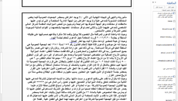 الخدمة 