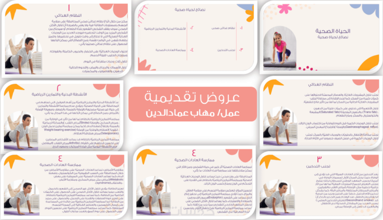 مصمم عروض باور بوينت وانفوجرافيك